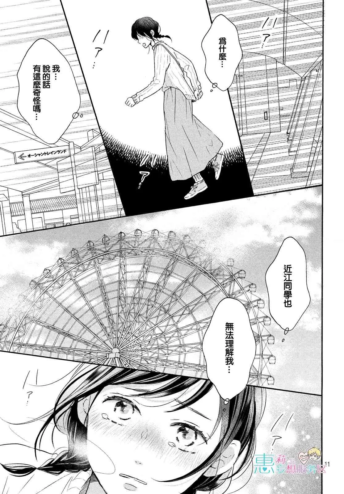 32话 第11页