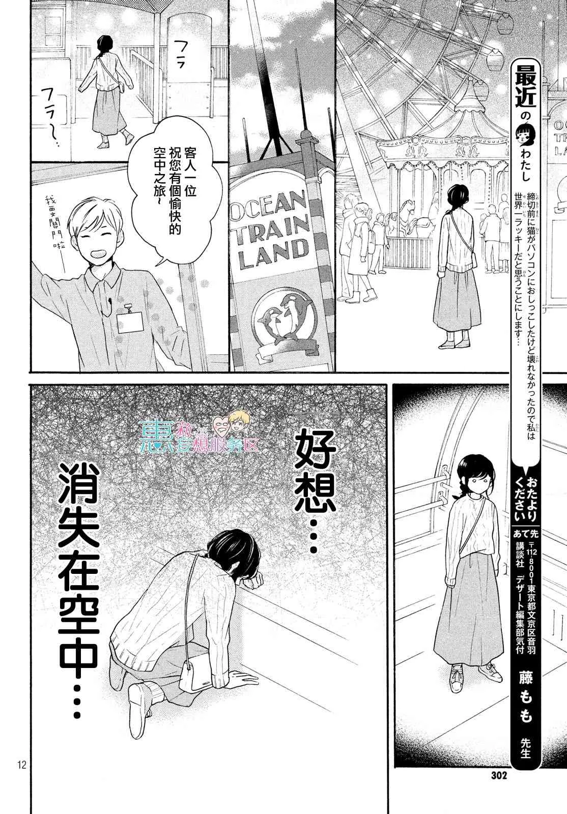32话 第12页