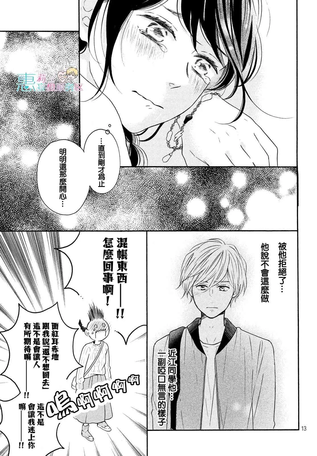 32话 第13页