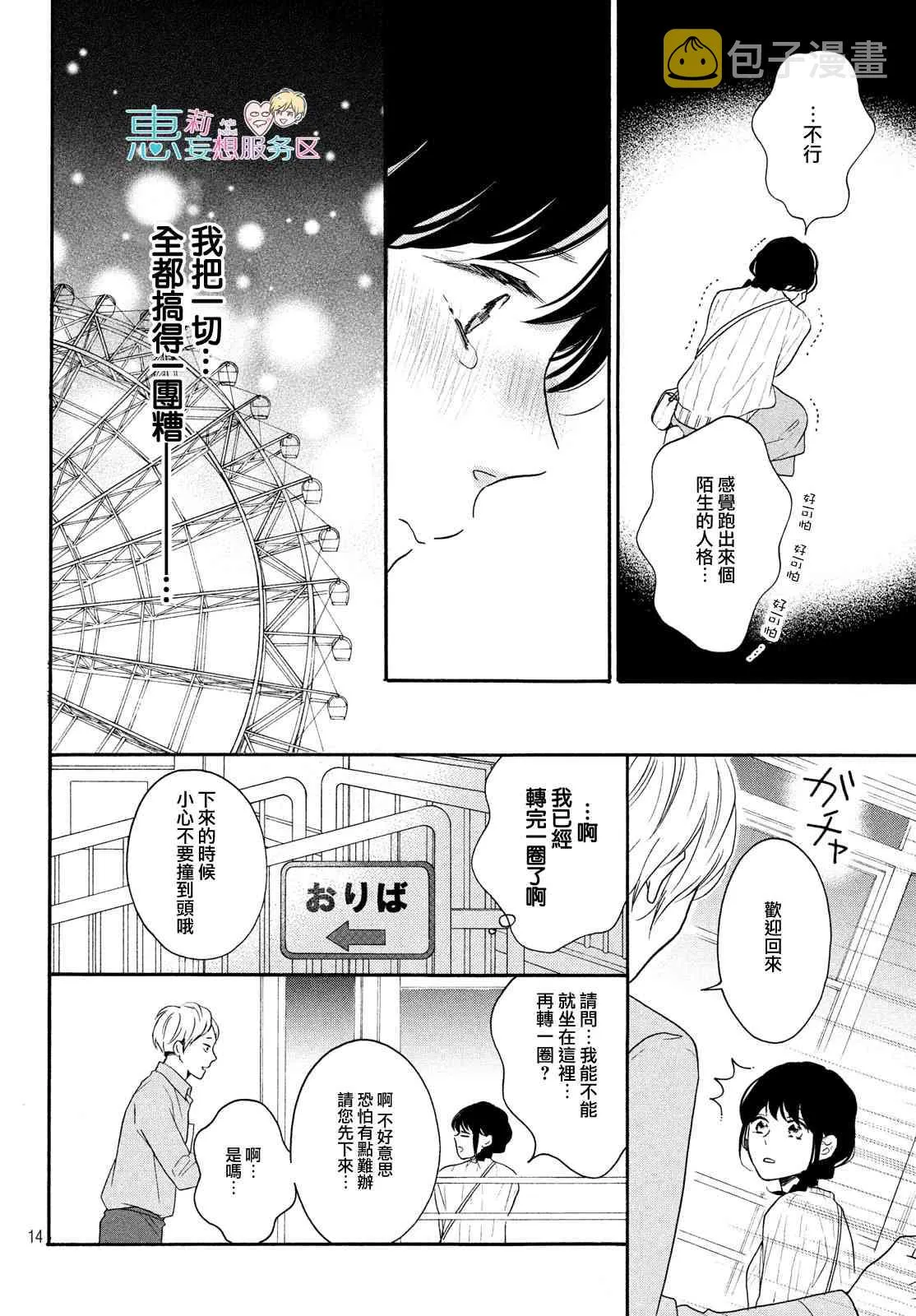 32话 第14页