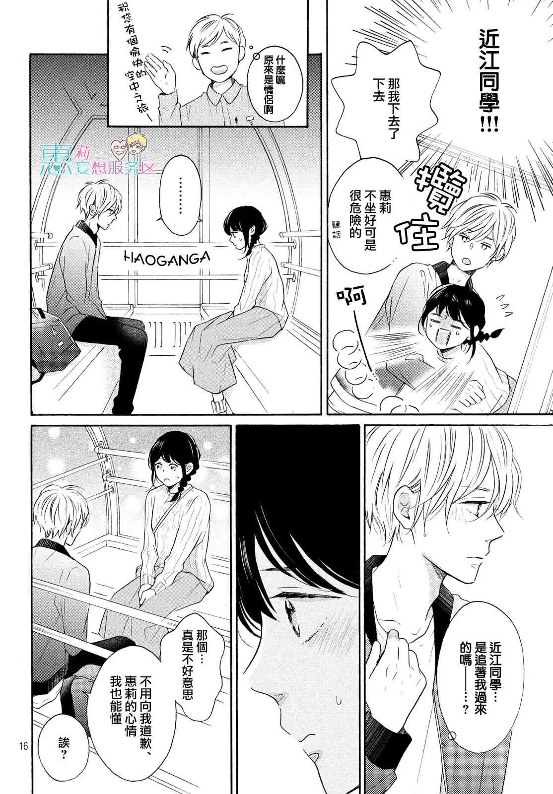 32话 第16页