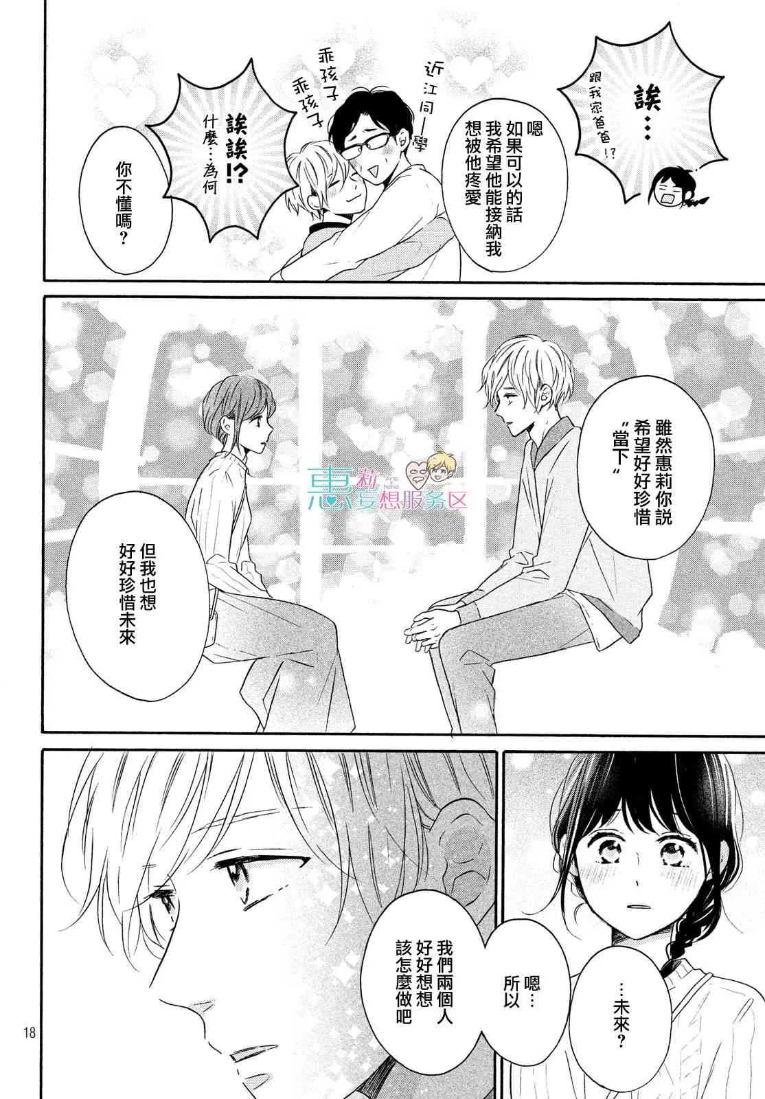 32话 第18页