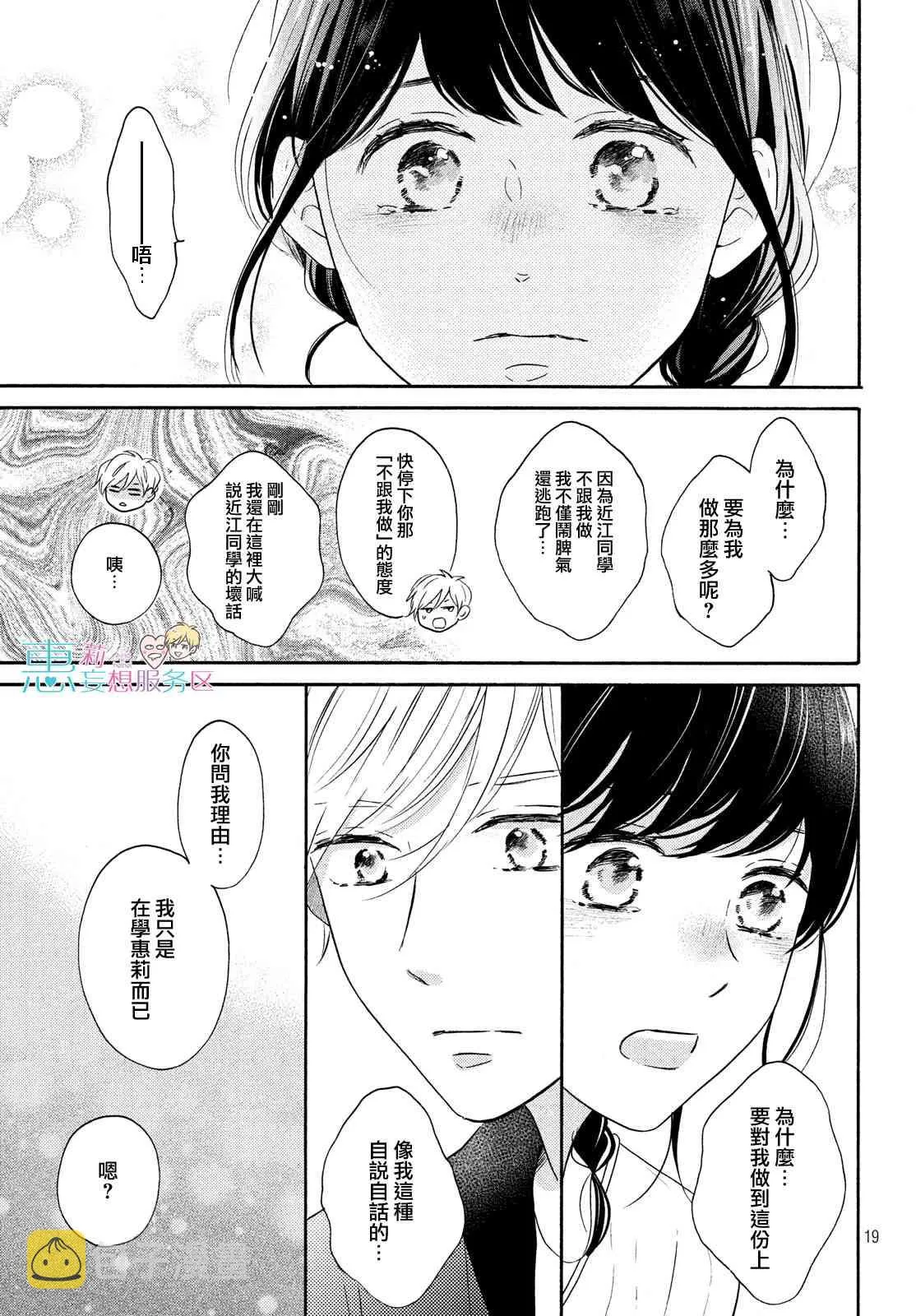 32话 第19页