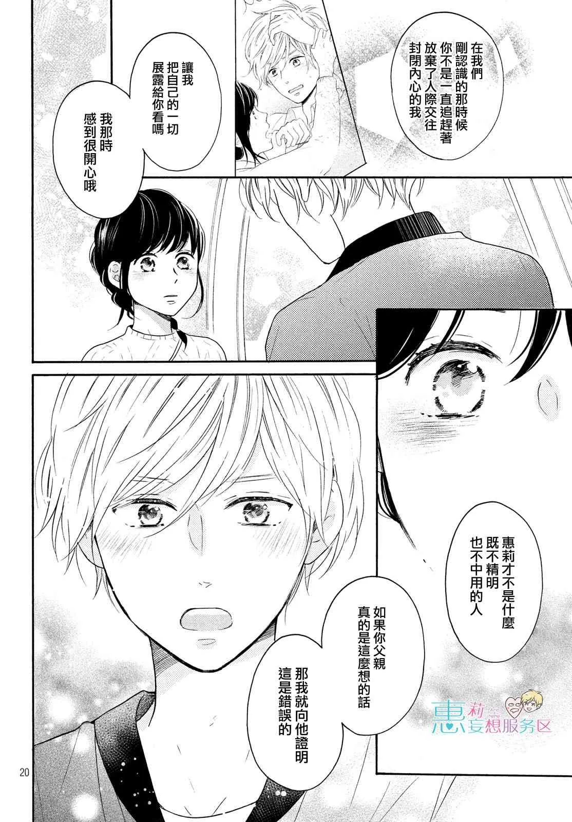 32话 第20页