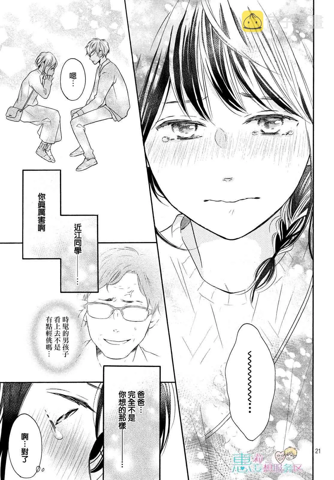 32话 第21页
