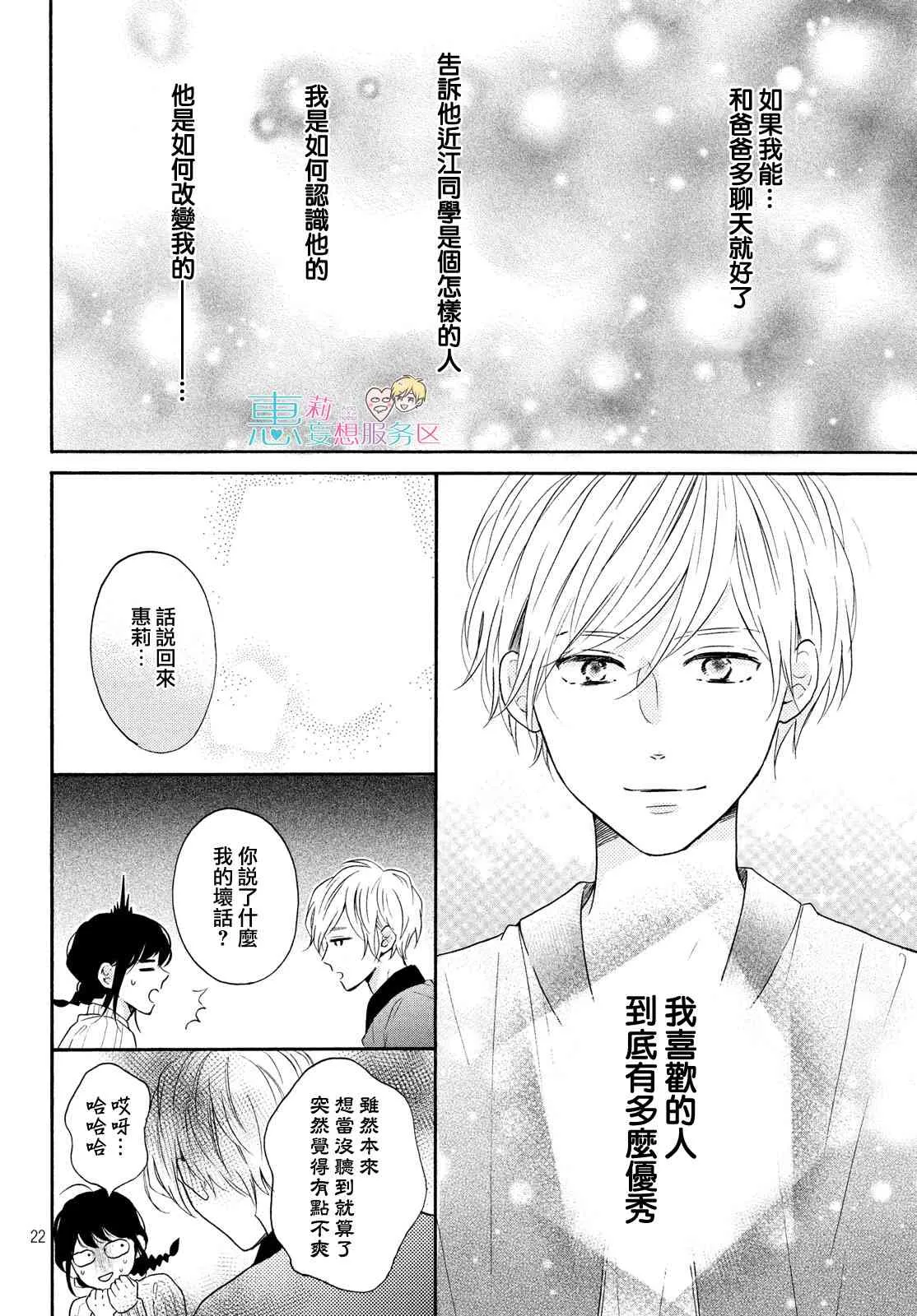 32话 第22页