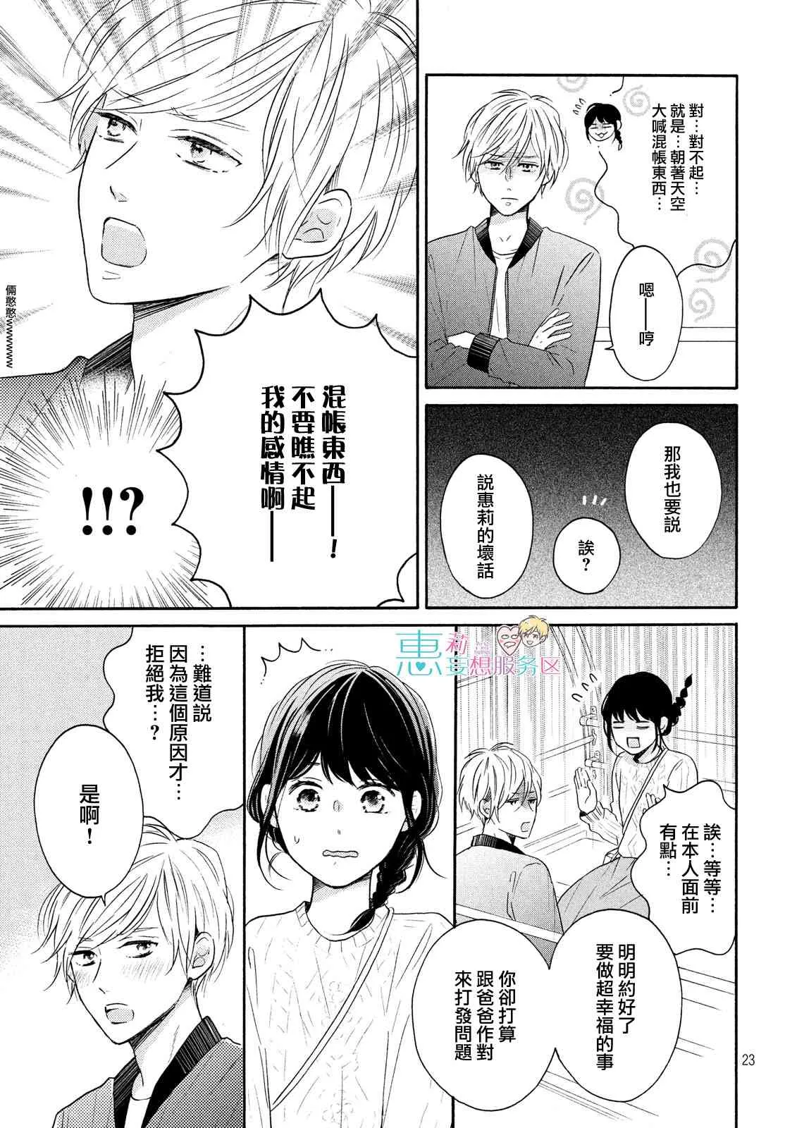 32话 第23页