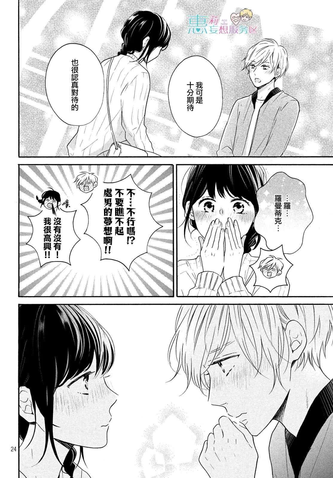 32话 第24页