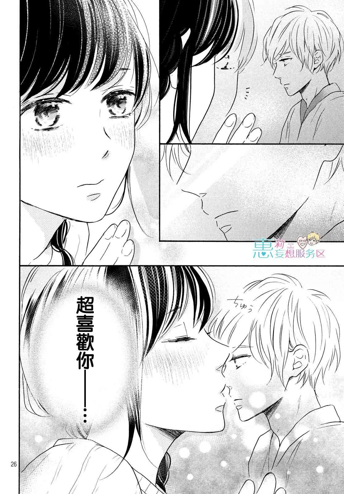 32话 第26页