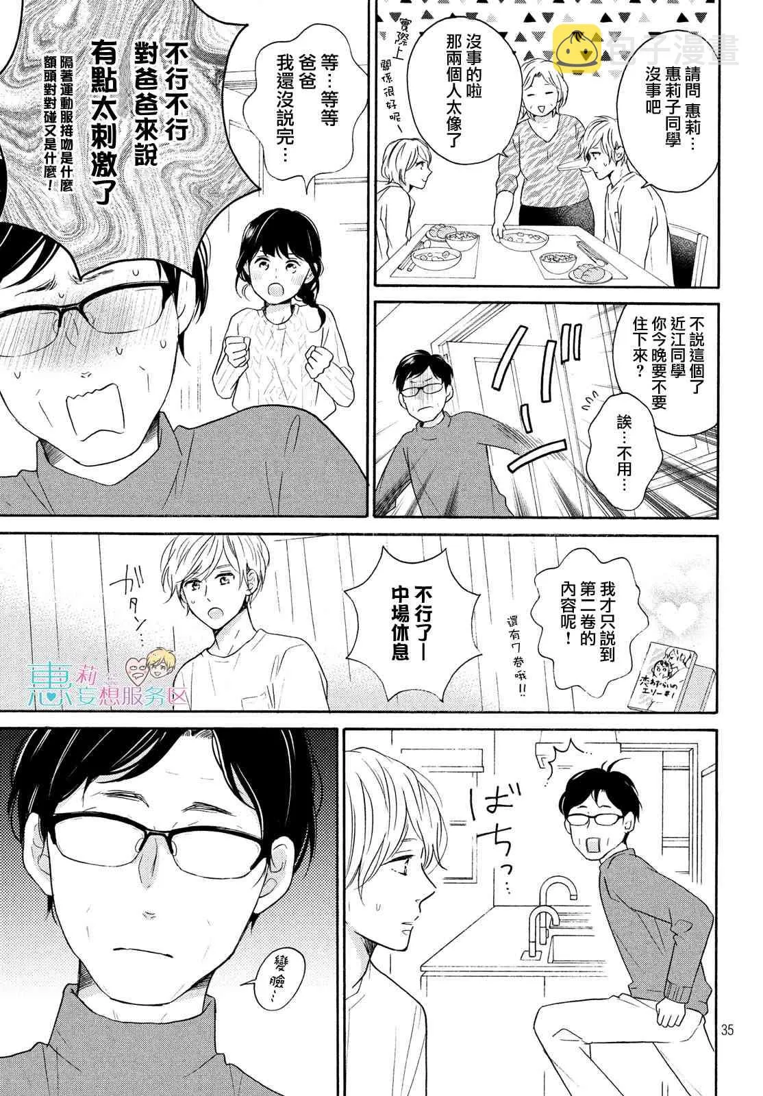 32话 第35页