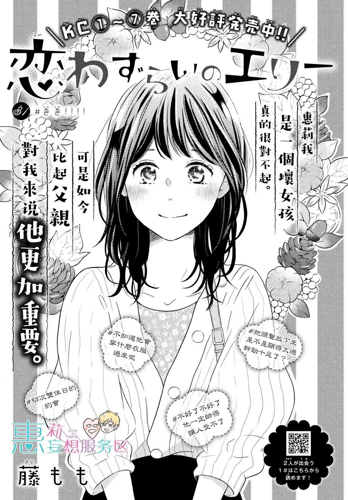 31话 第1页