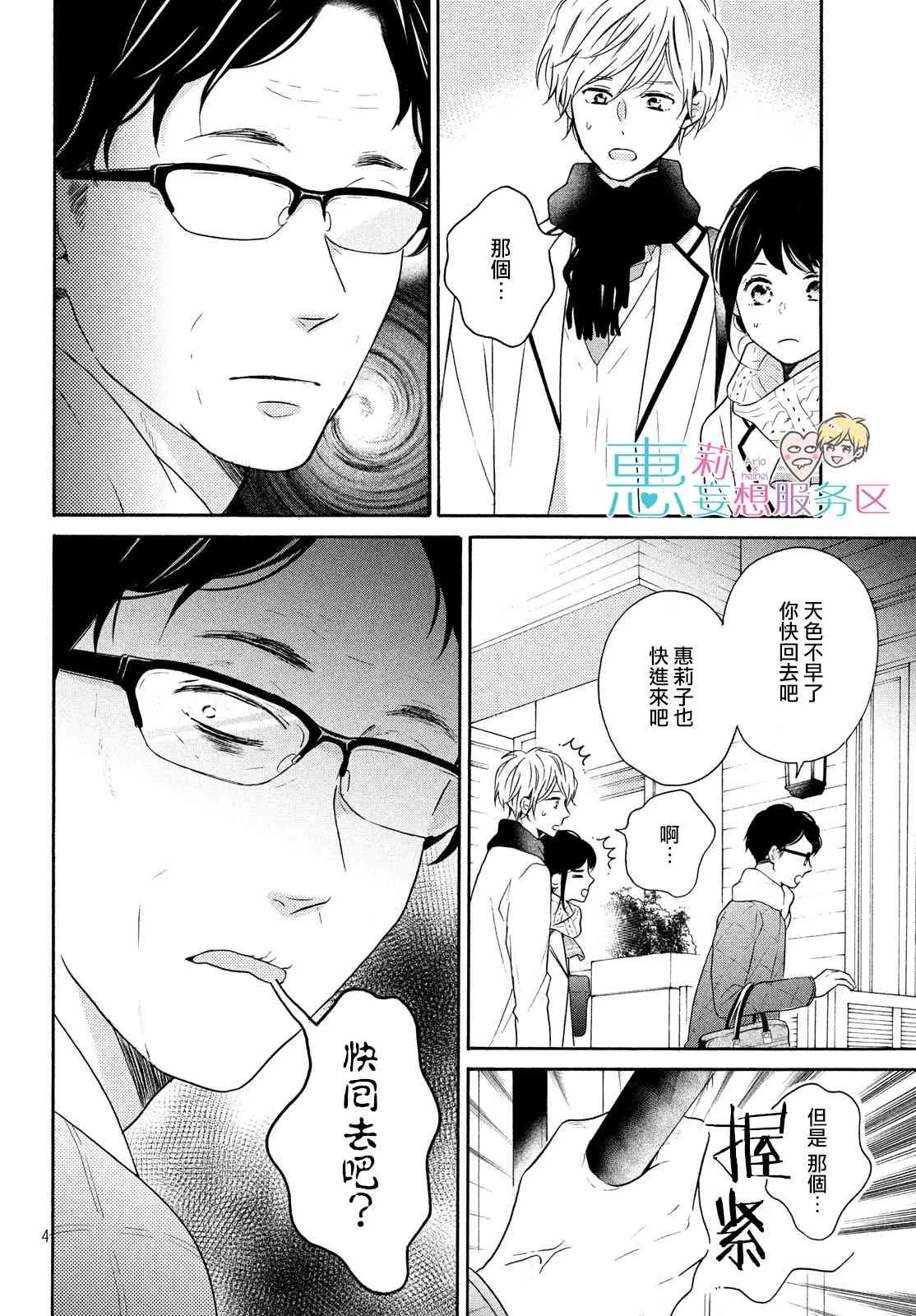 31话 第4页