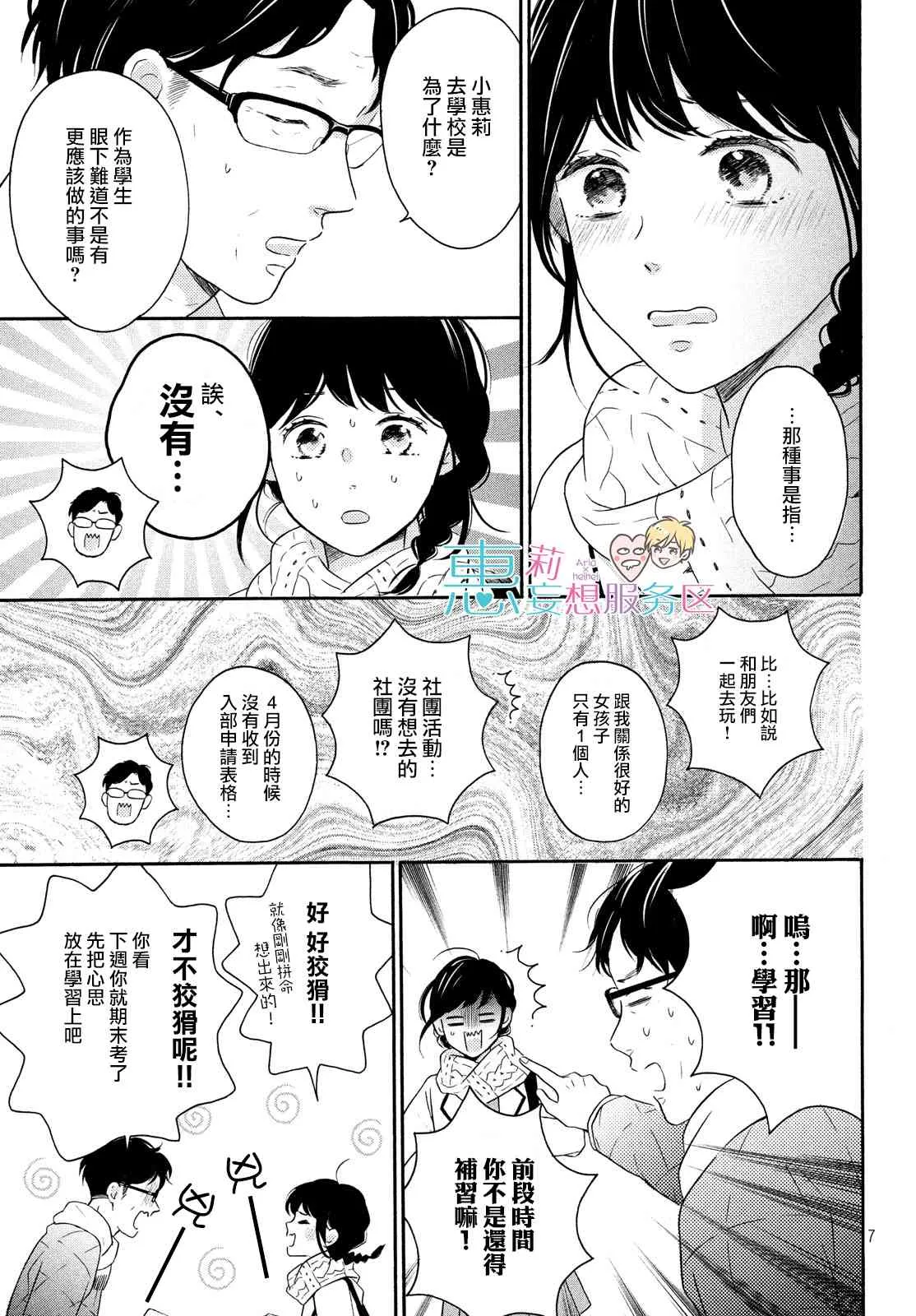 31话 第7页
