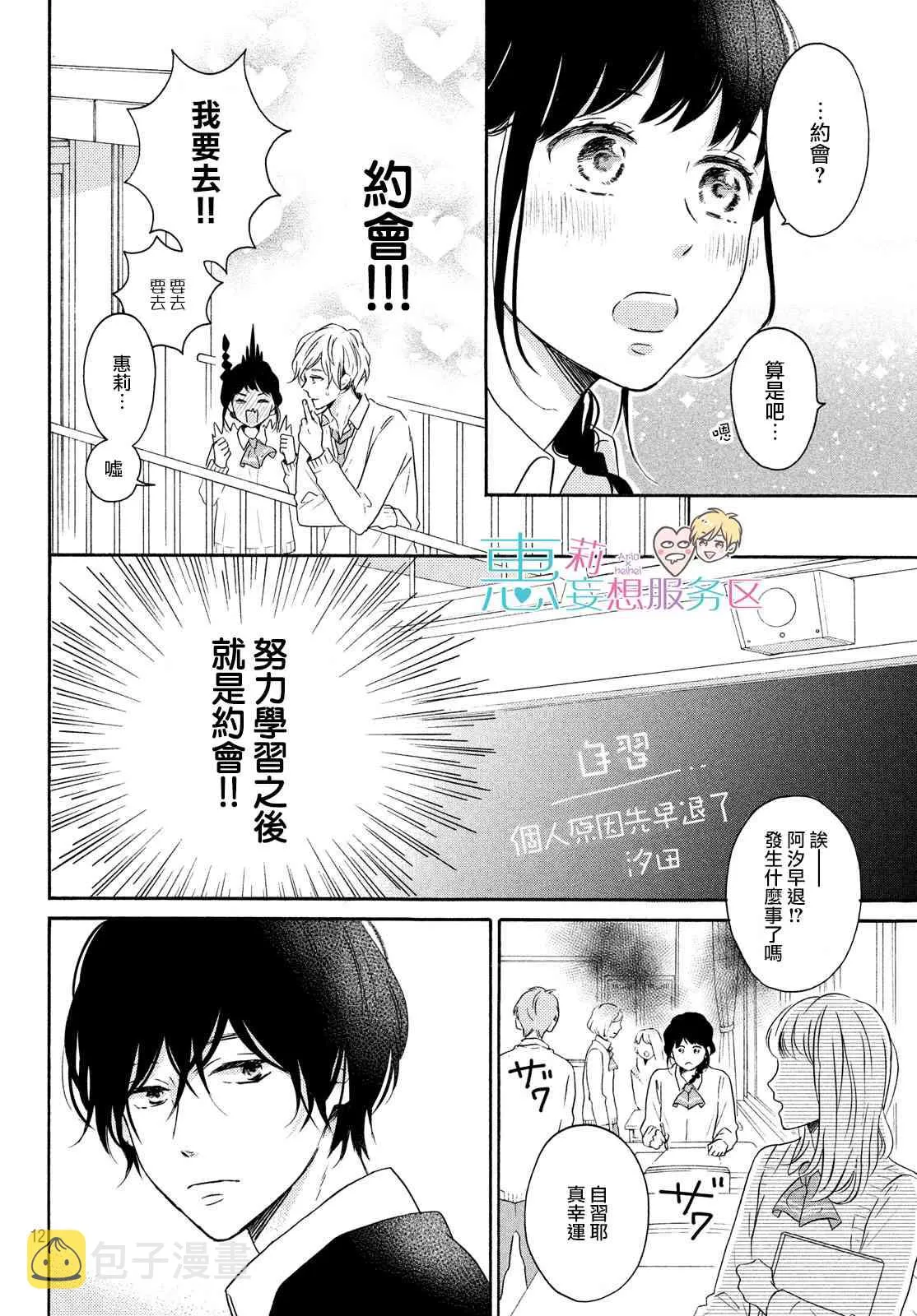 31话 第12页