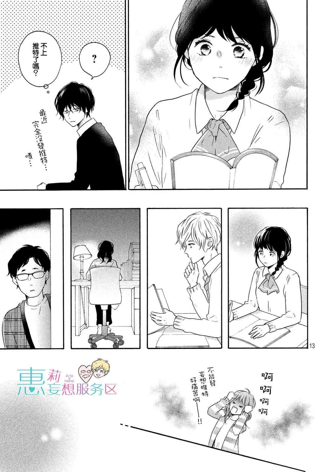 31话 第13页