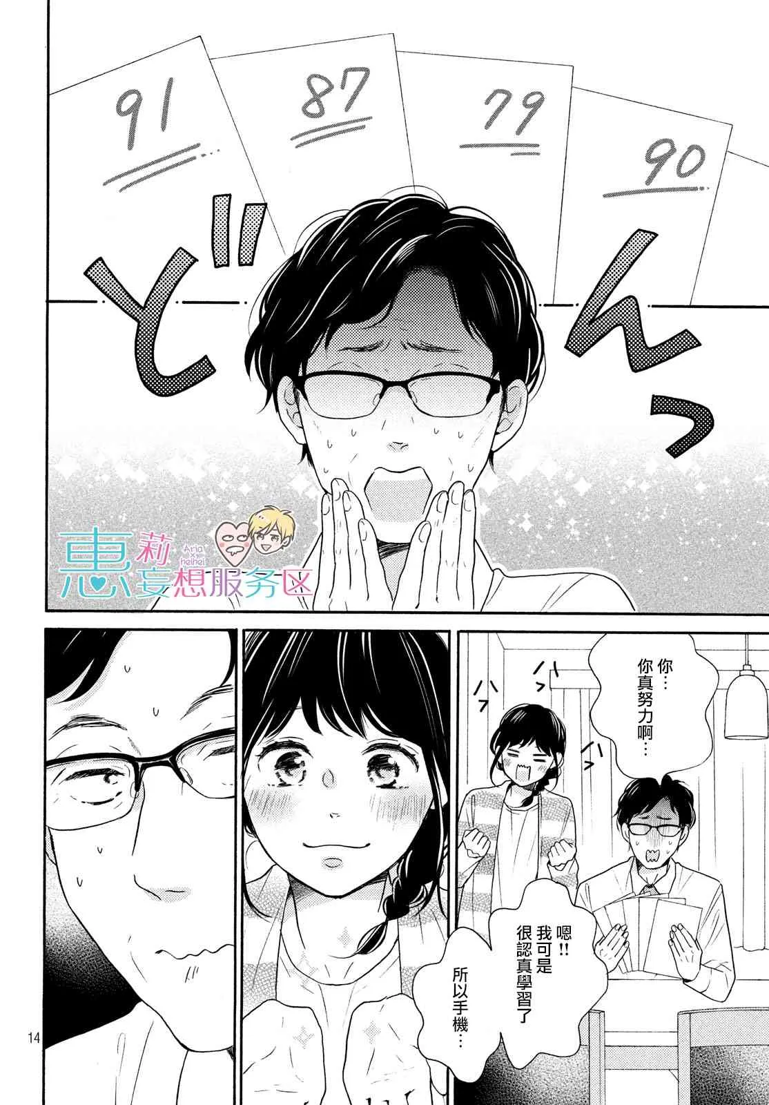 31话 第14页