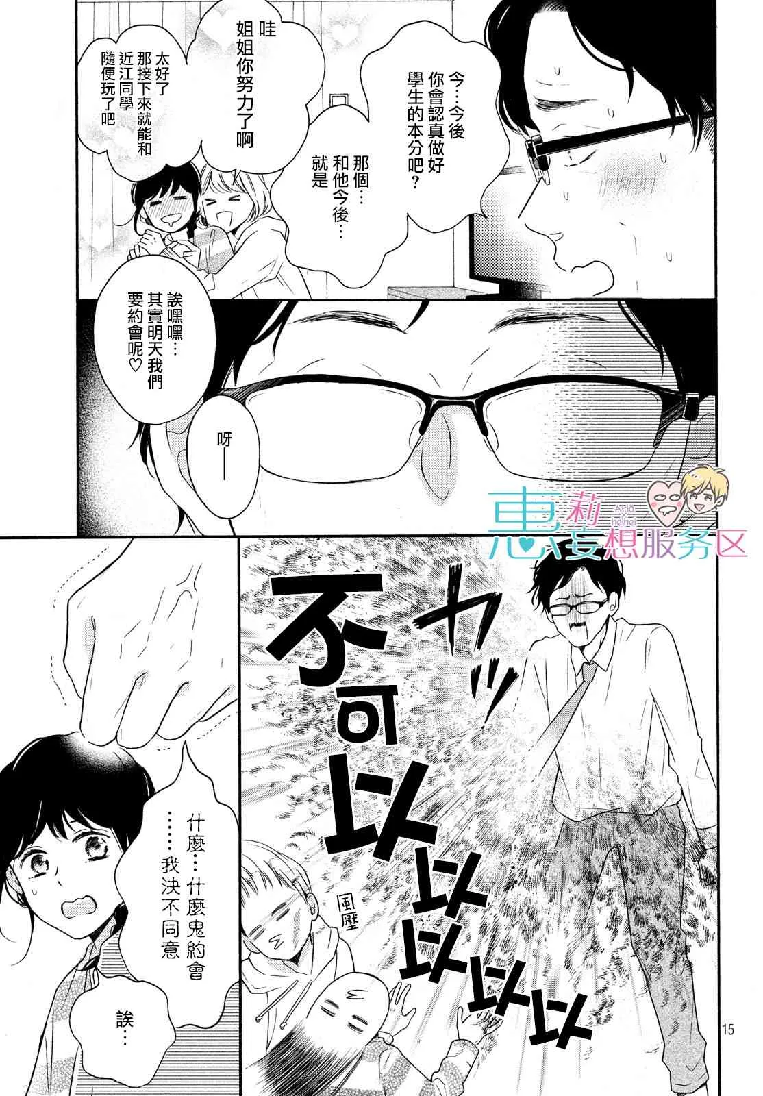 31话 第15页