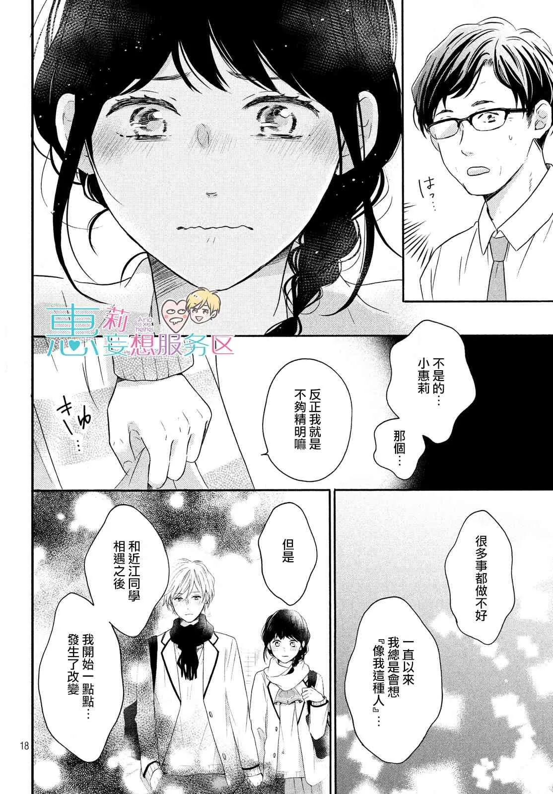 31话 第18页