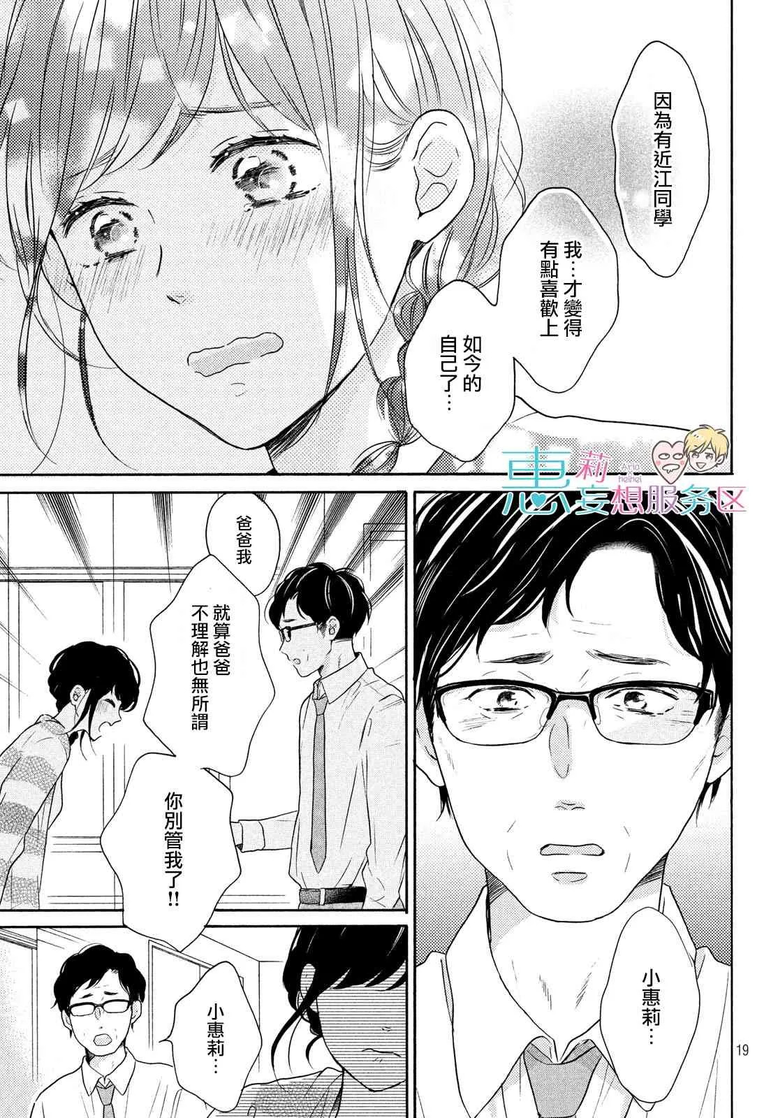 31话 第19页