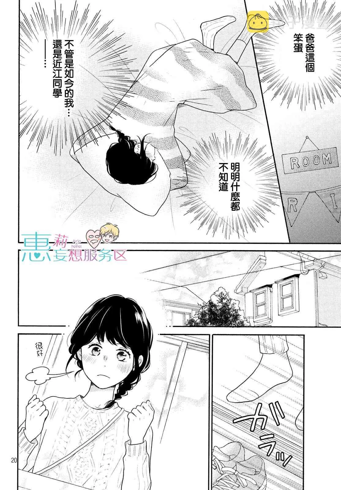 31话 第20页
