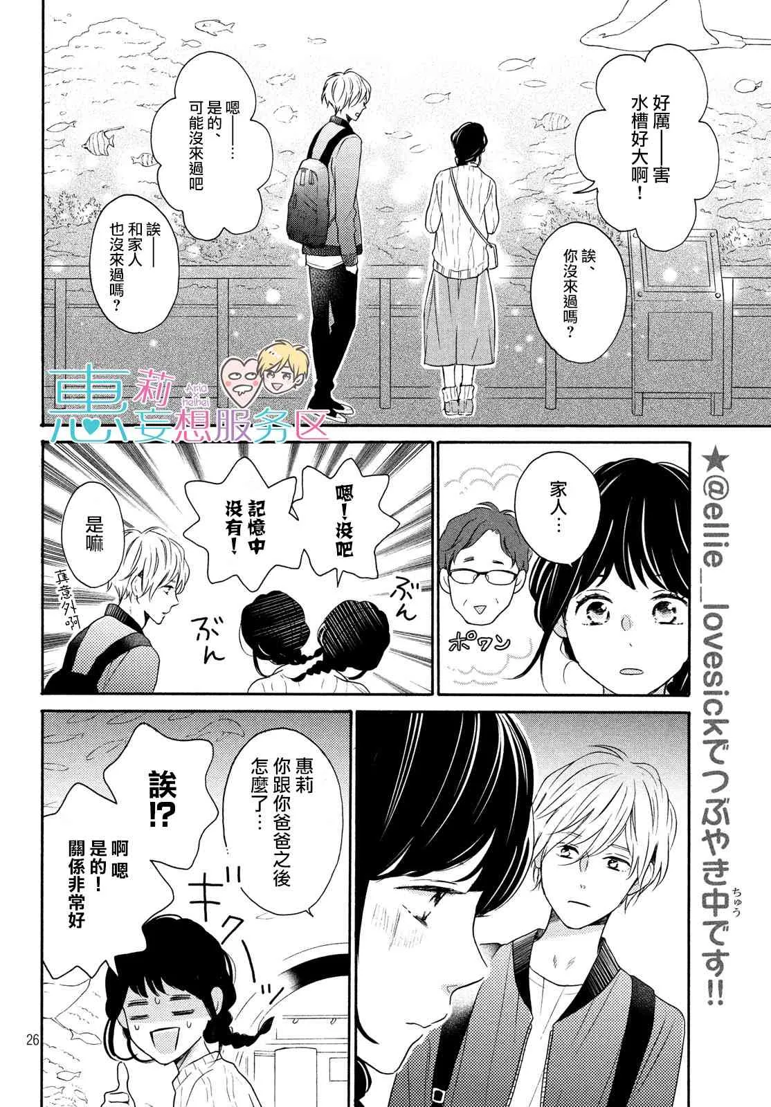 31话 第26页