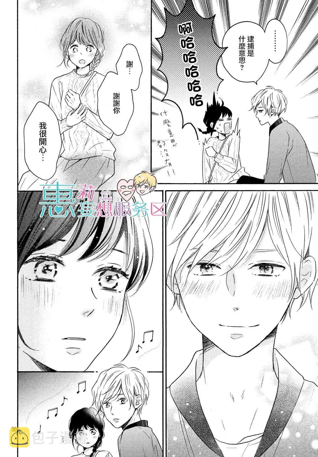 31话 第36页