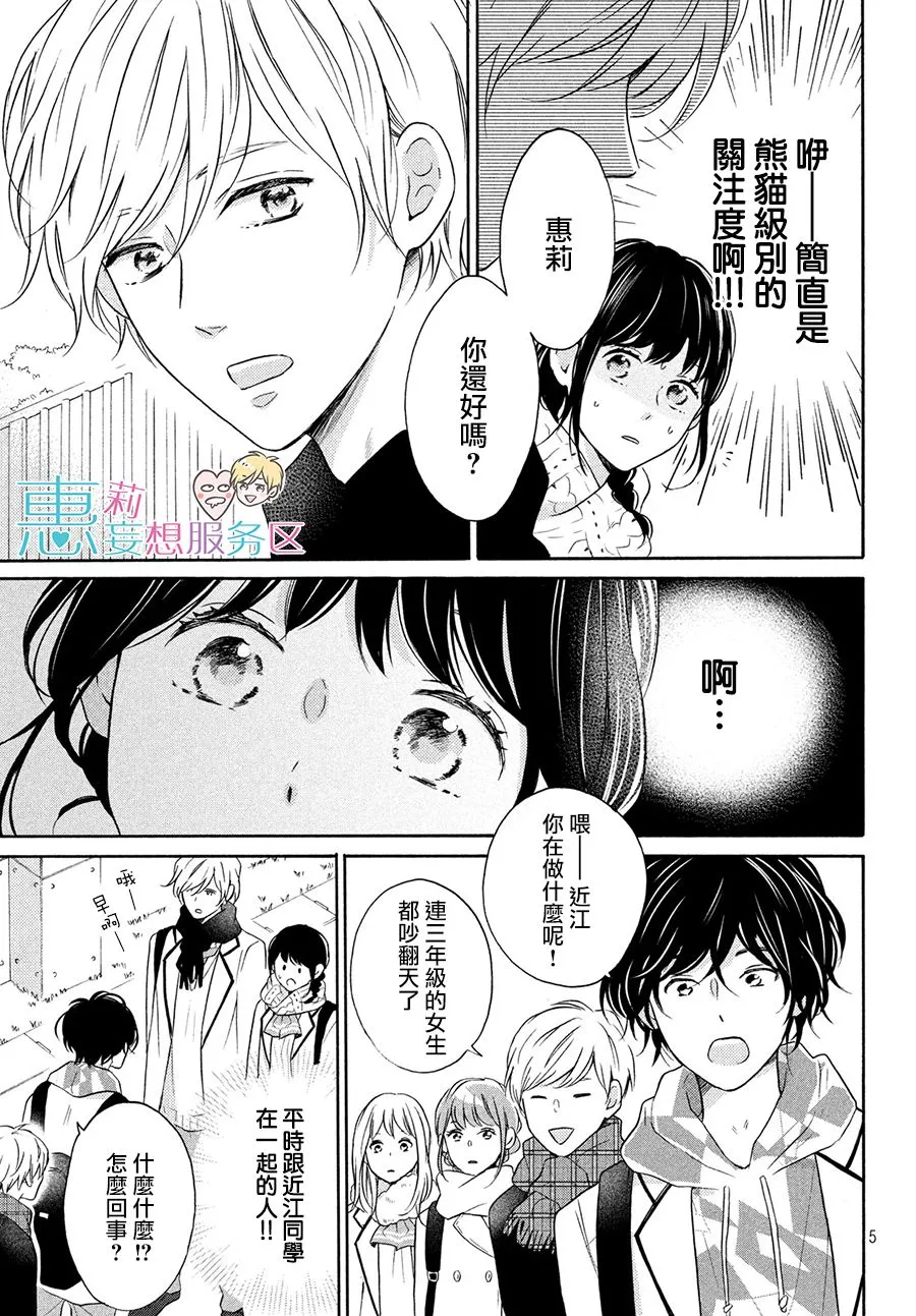 30话 第5页