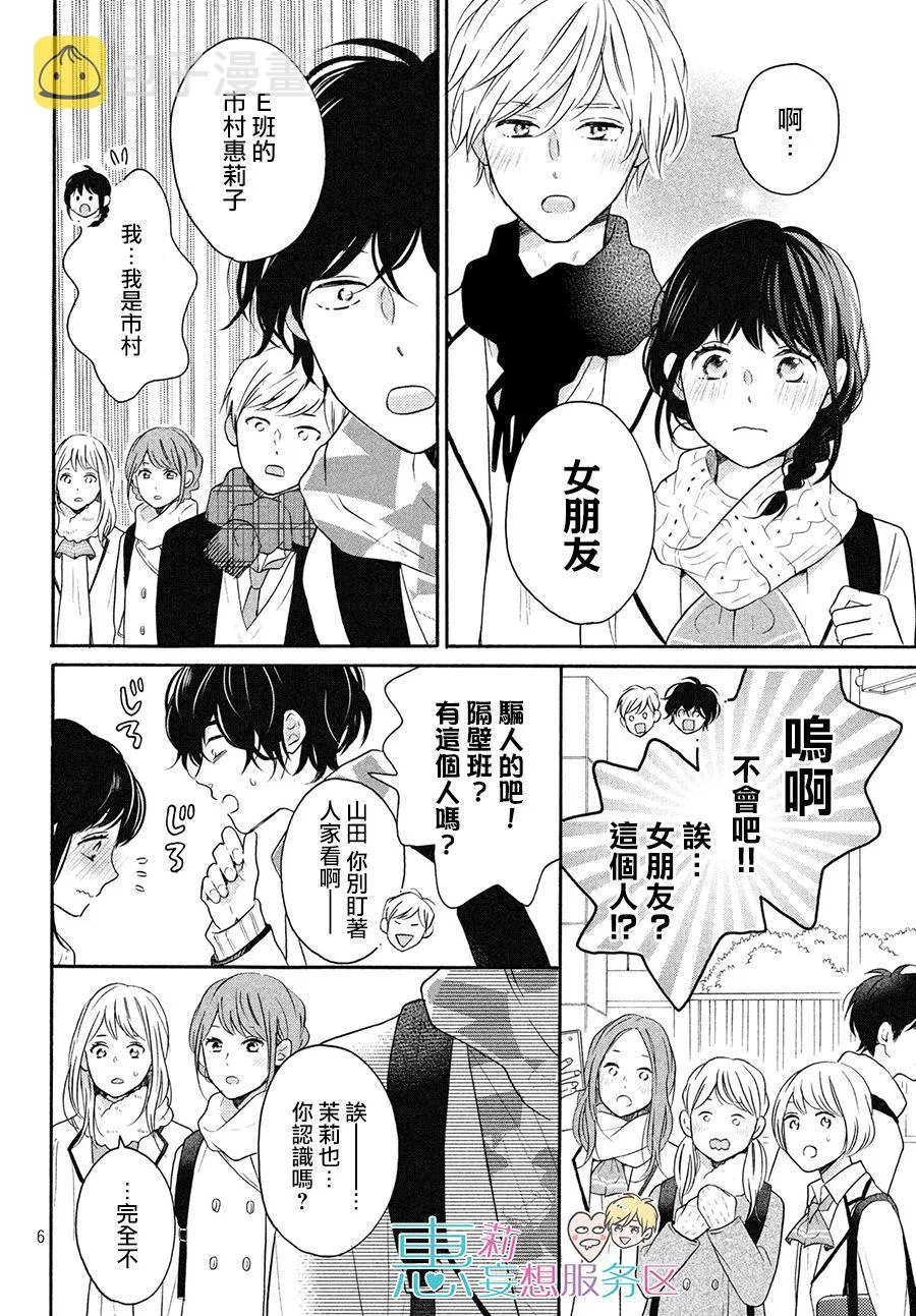 30话 第6页