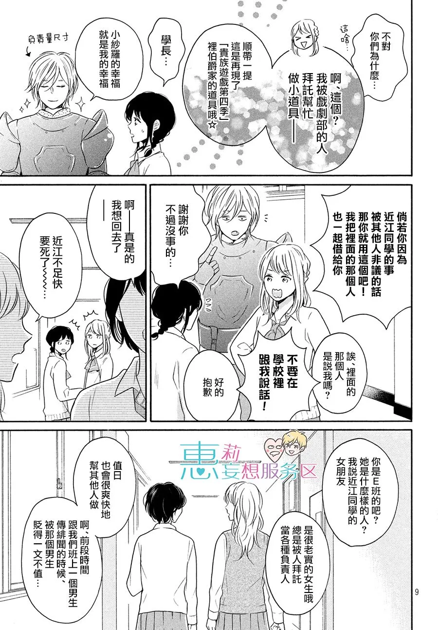 30话 第9页