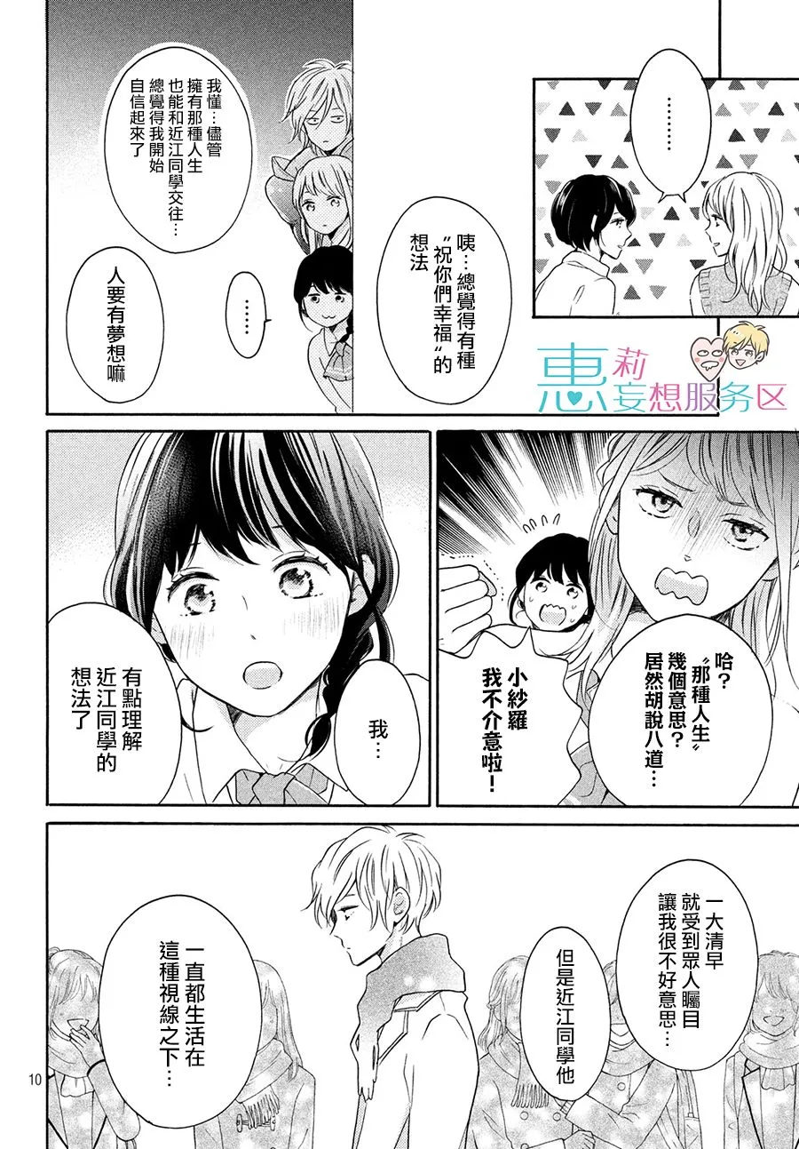 30话 第10页