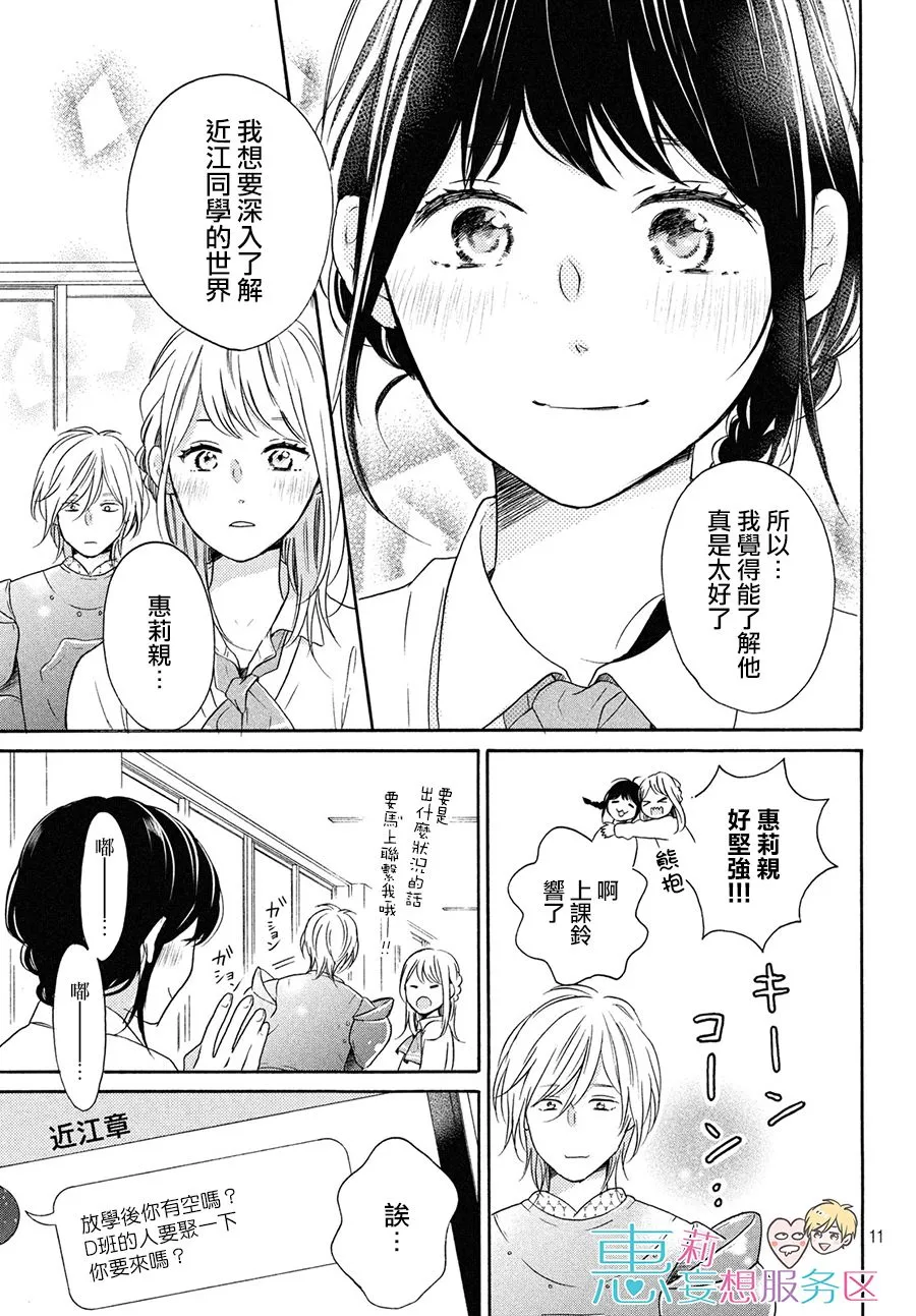30话 第11页