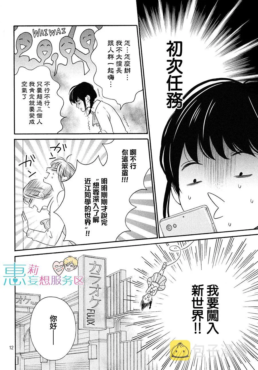 30话 第12页