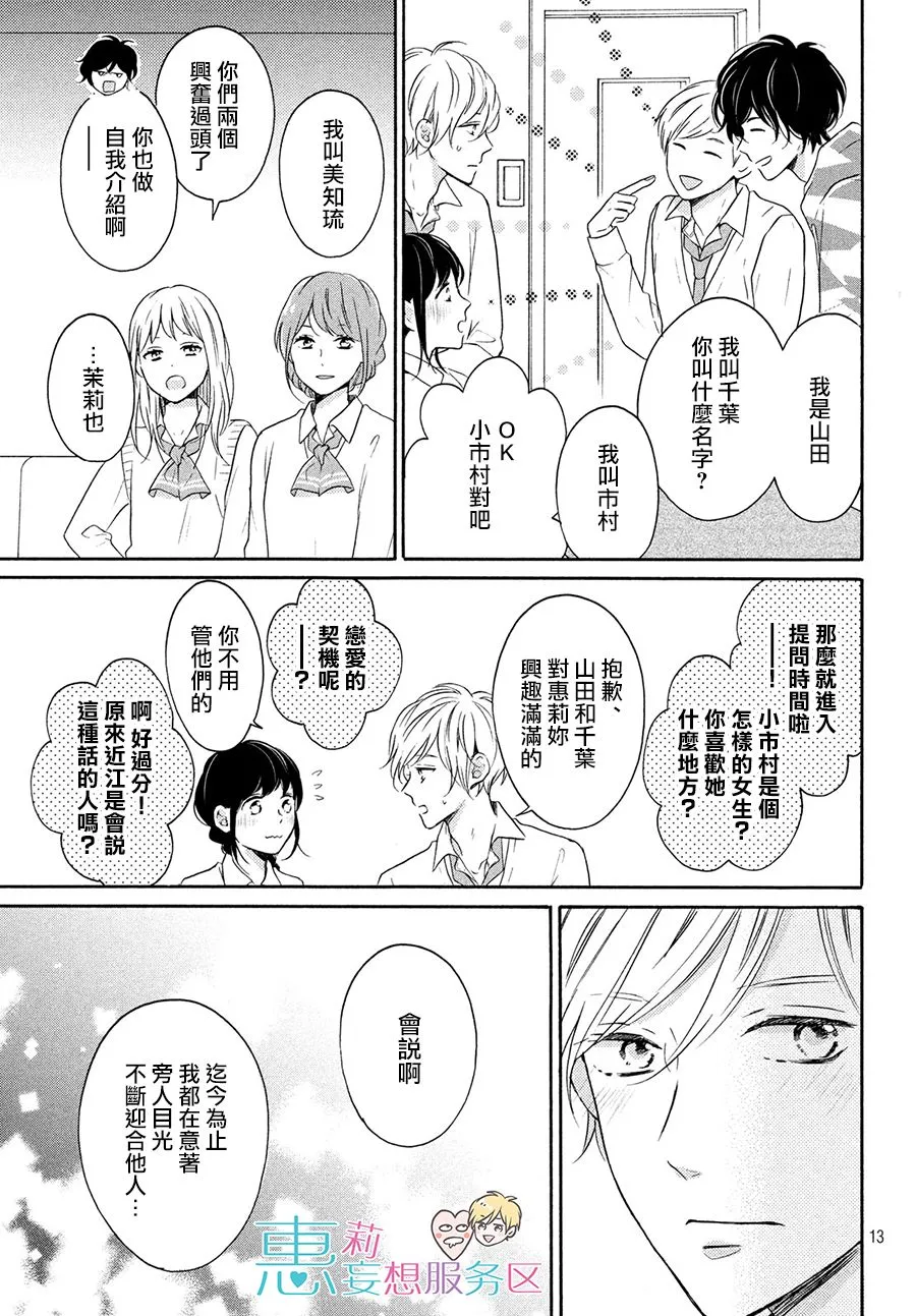 30话 第13页