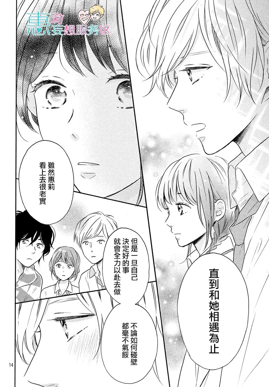 30话 第14页