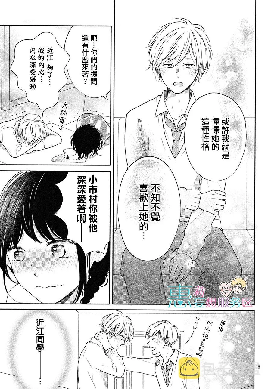 30话 第15页