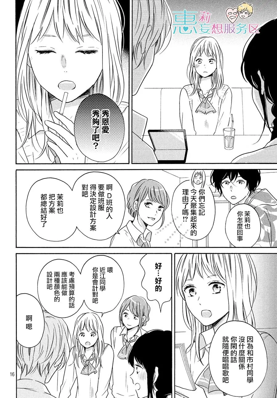 30话 第16页
