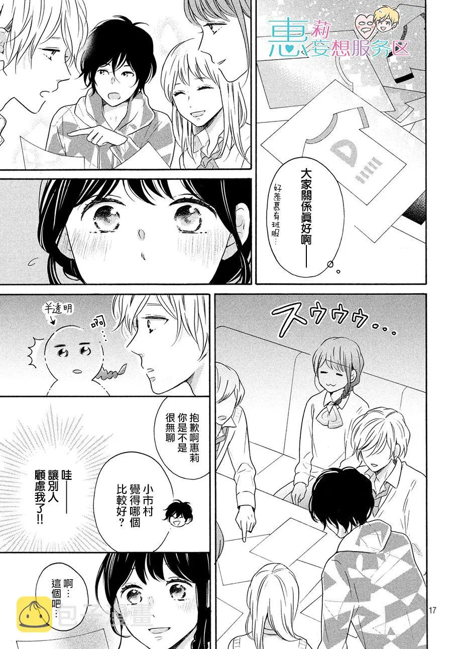 30话 第17页