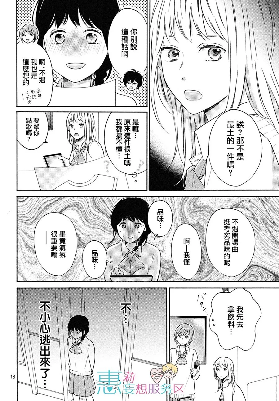 30话 第18页