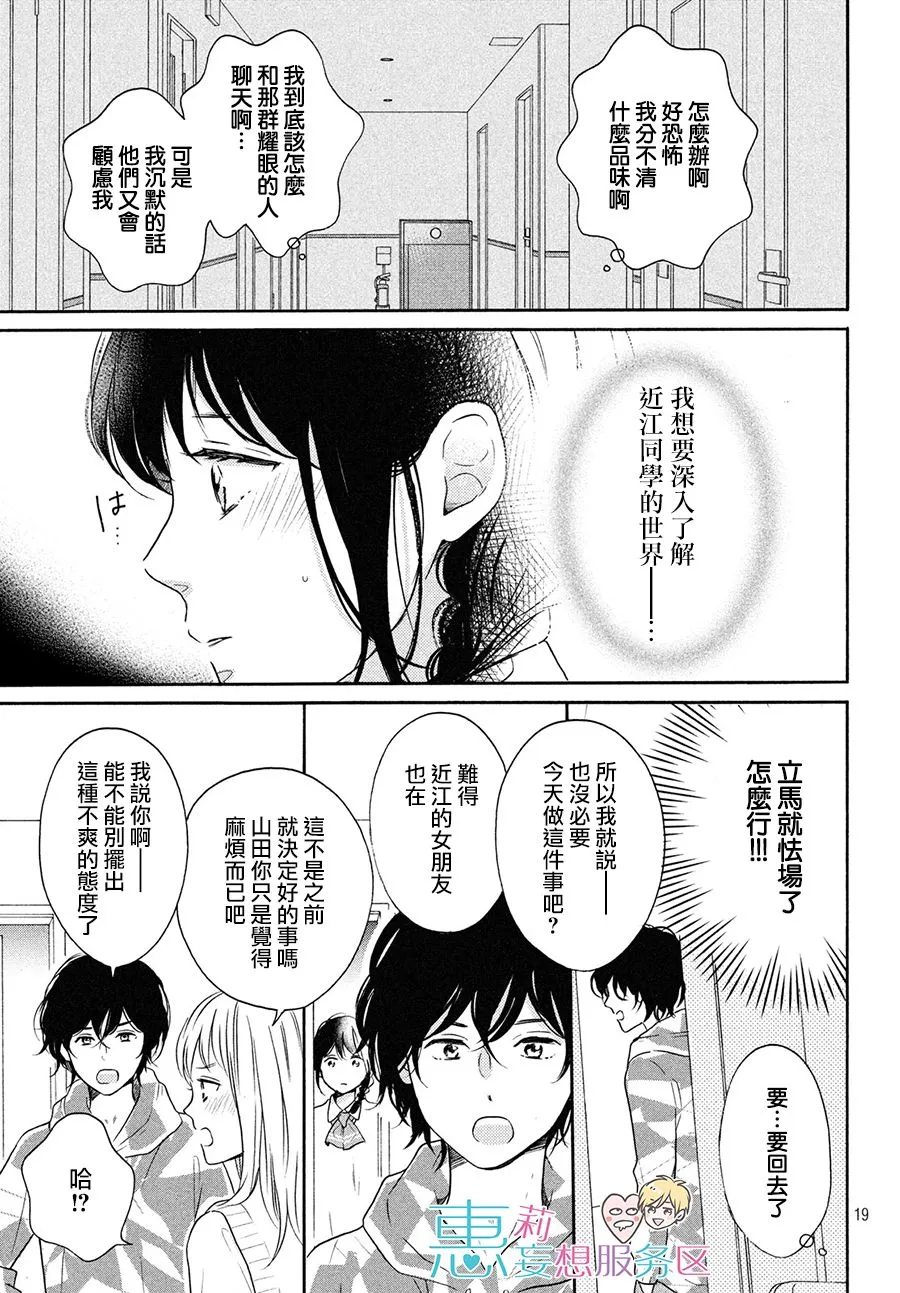 30话 第19页