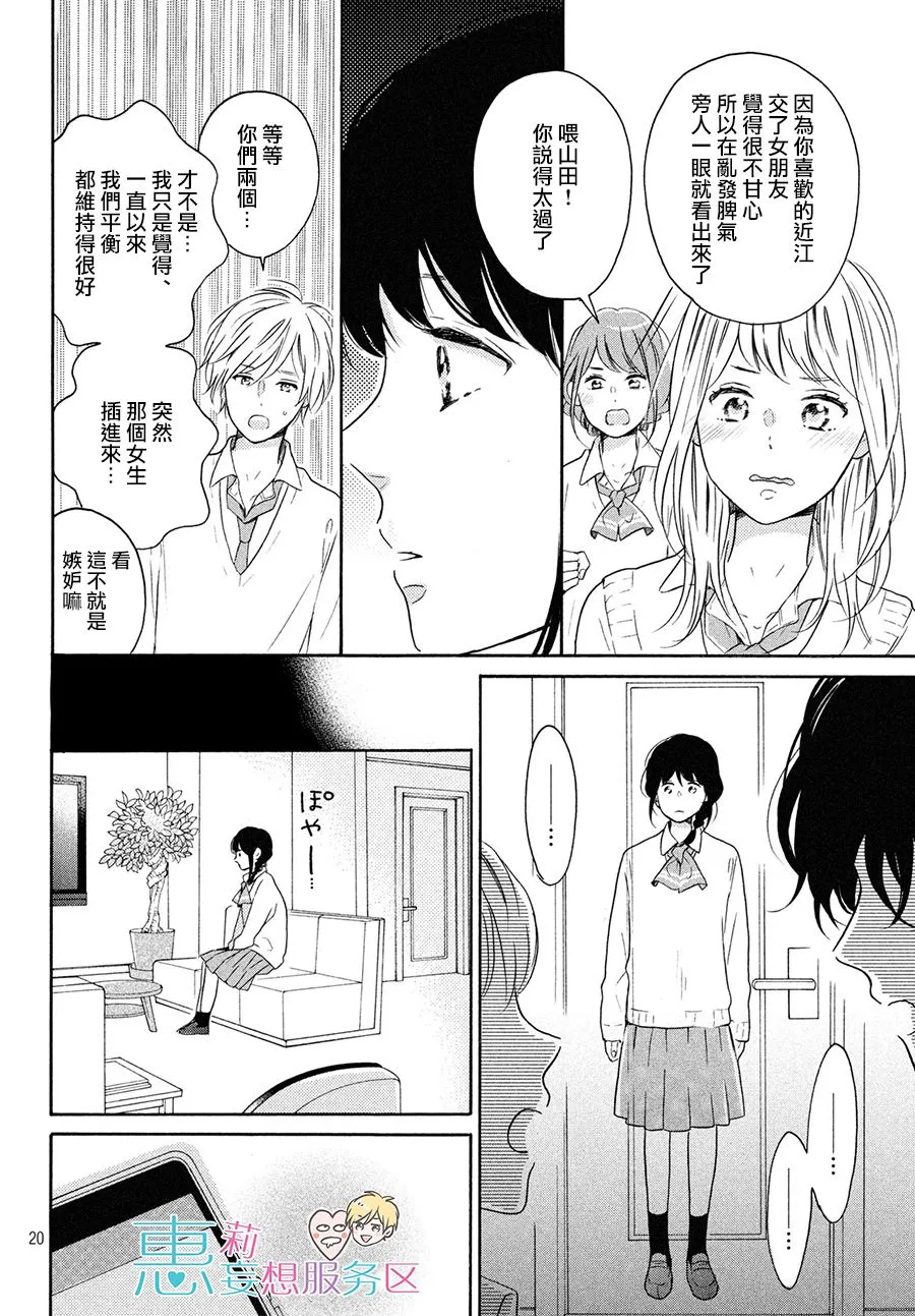 30话 第20页