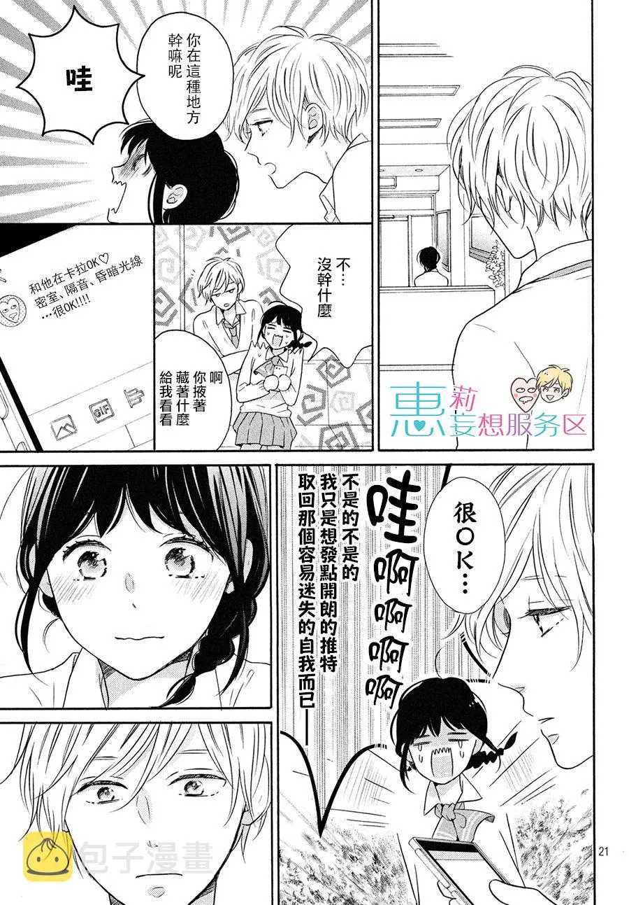 30话 第21页