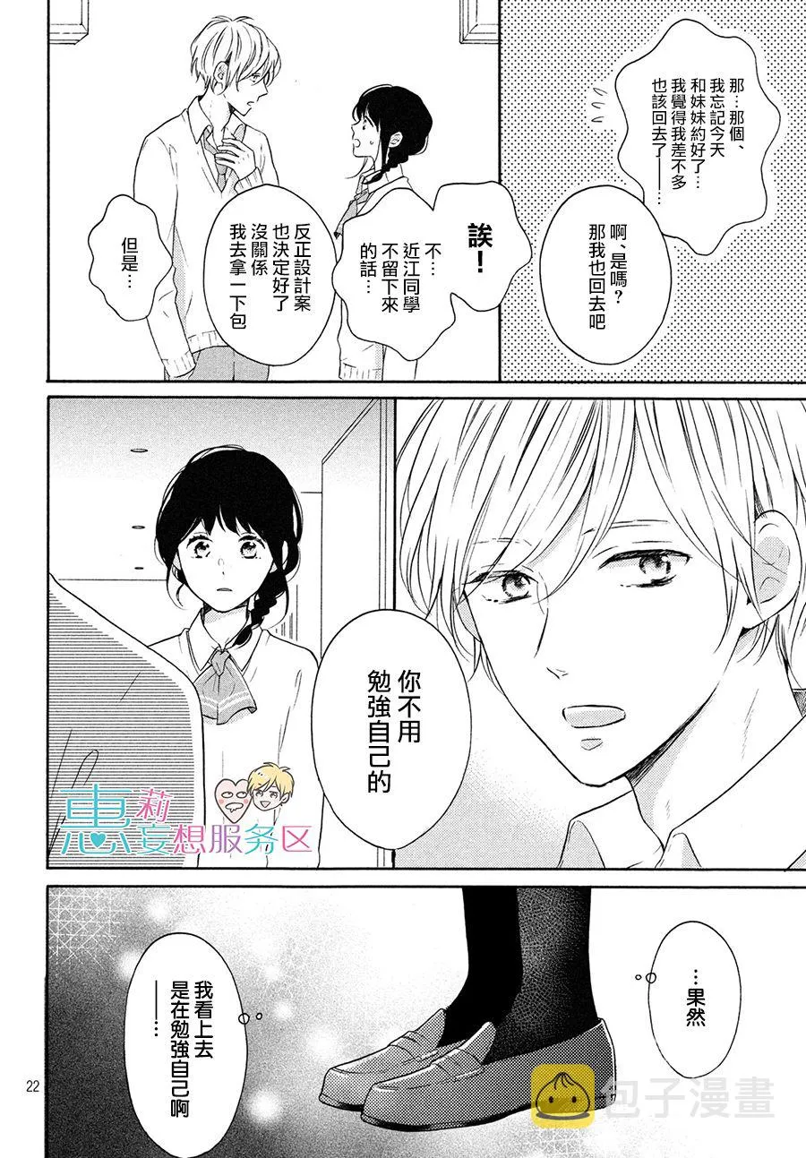 30话 第22页