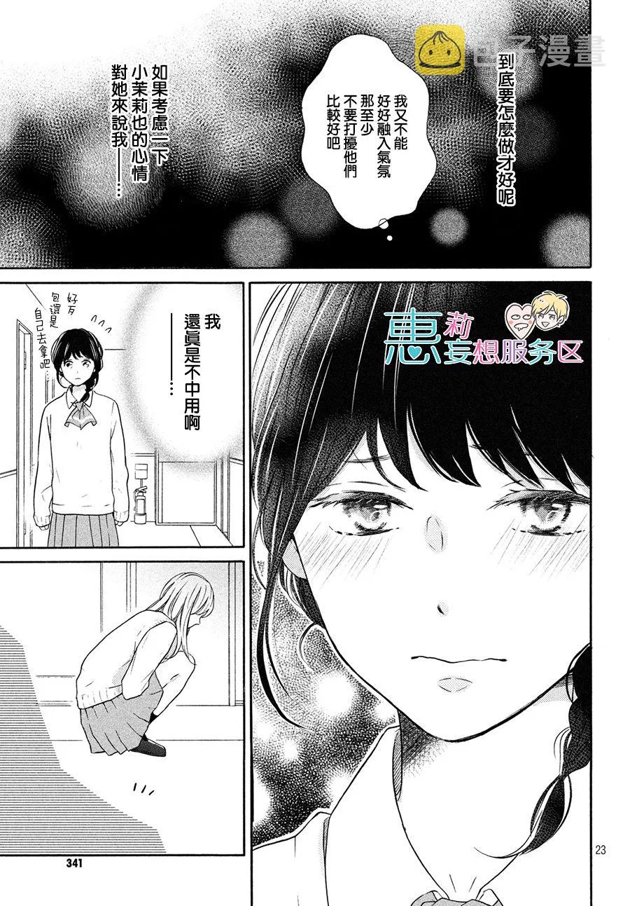 30话 第23页