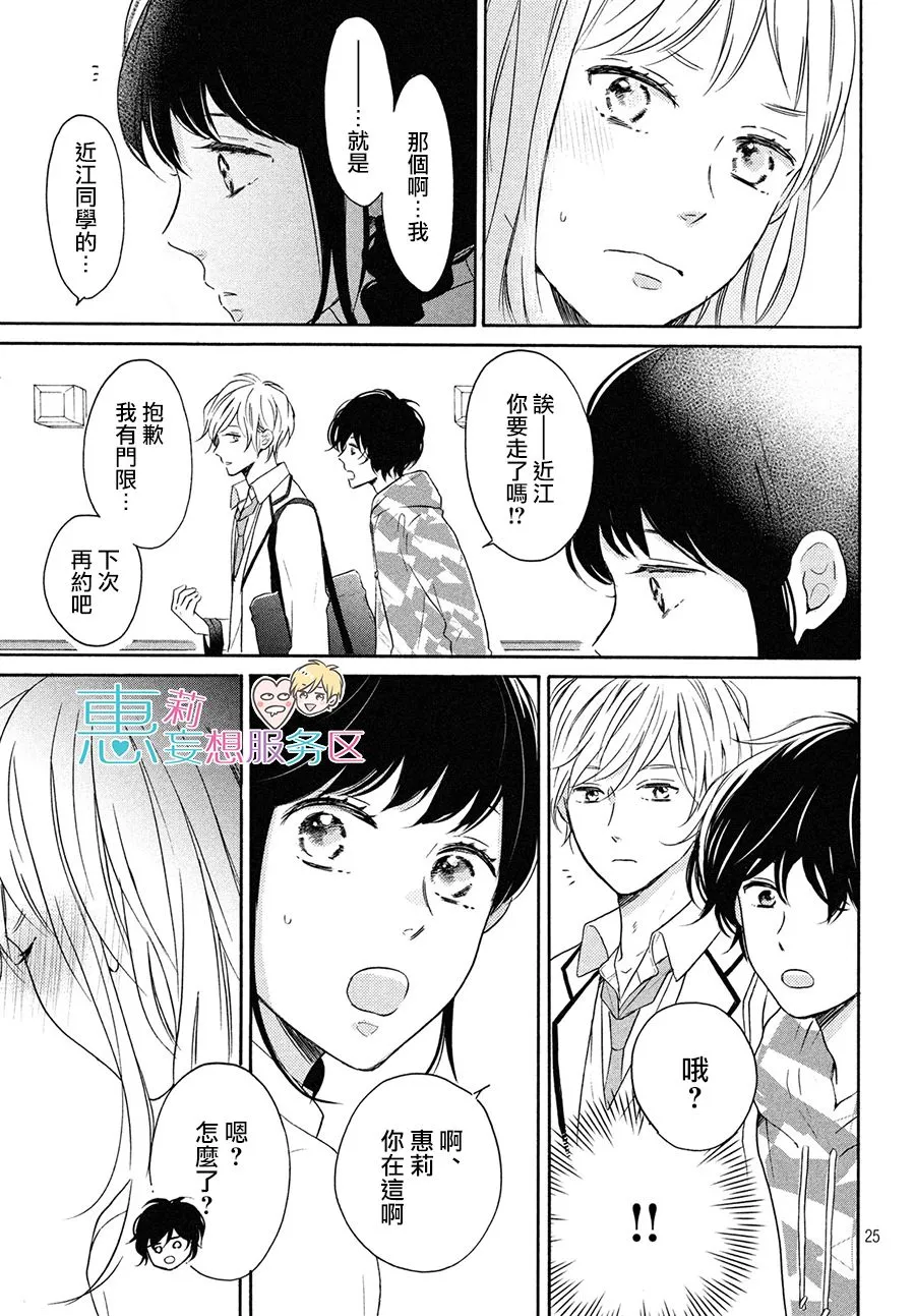 30话 第25页