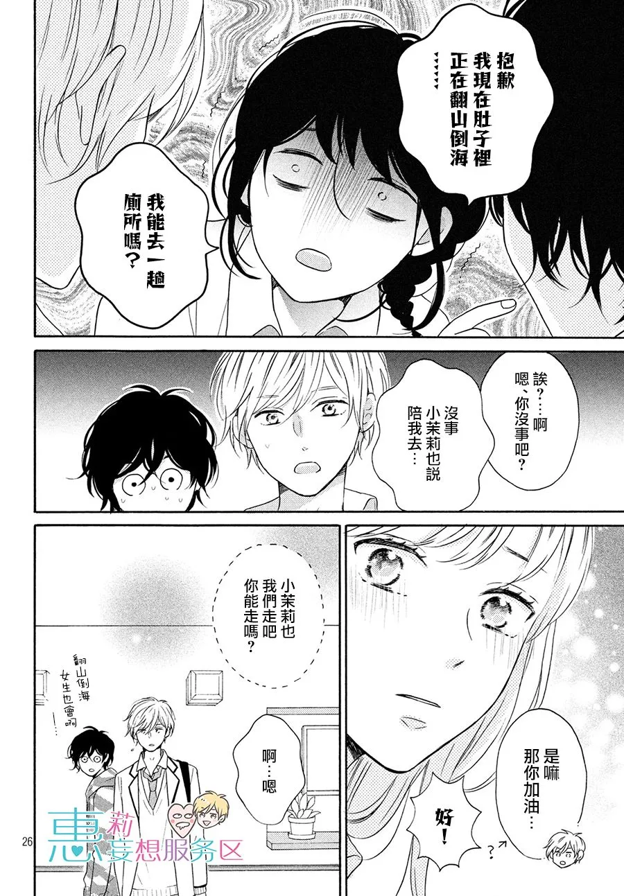 30话 第26页