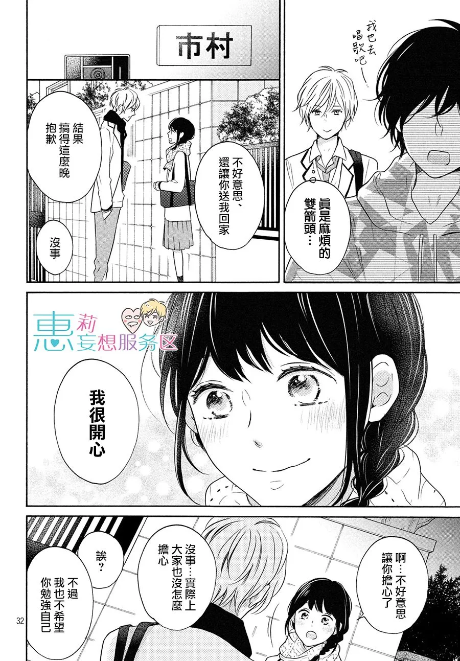 30话 第32页