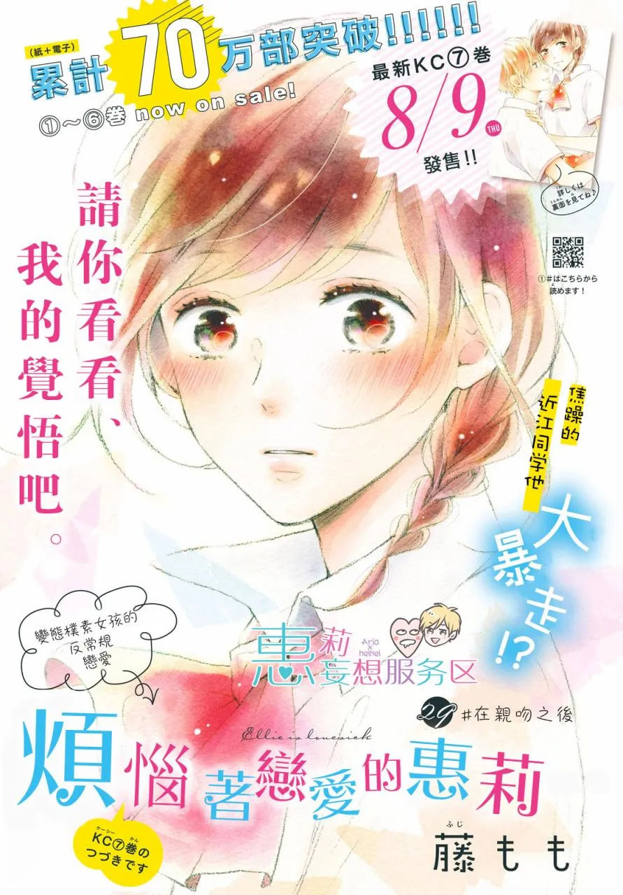 29话 第1页