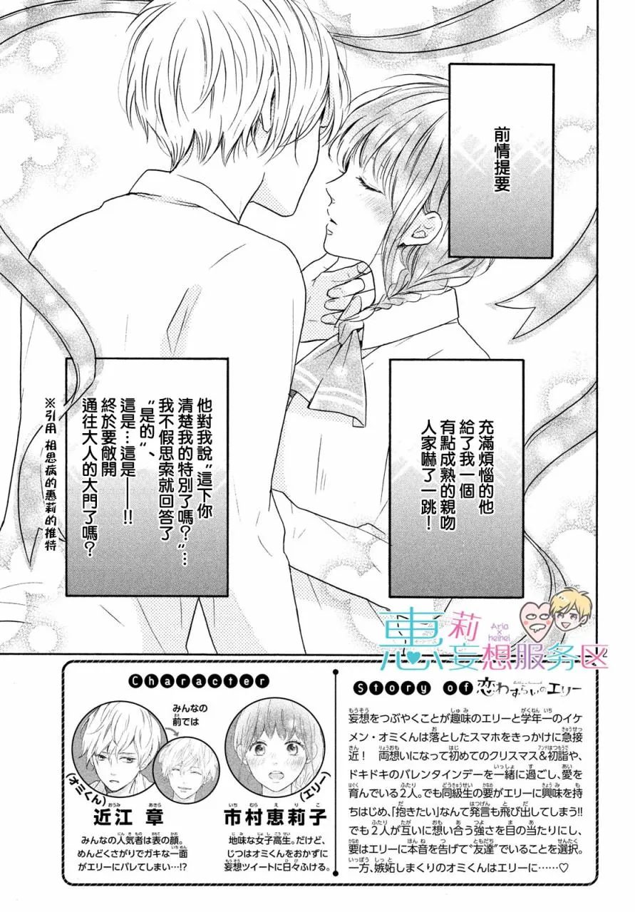 29话 第3页