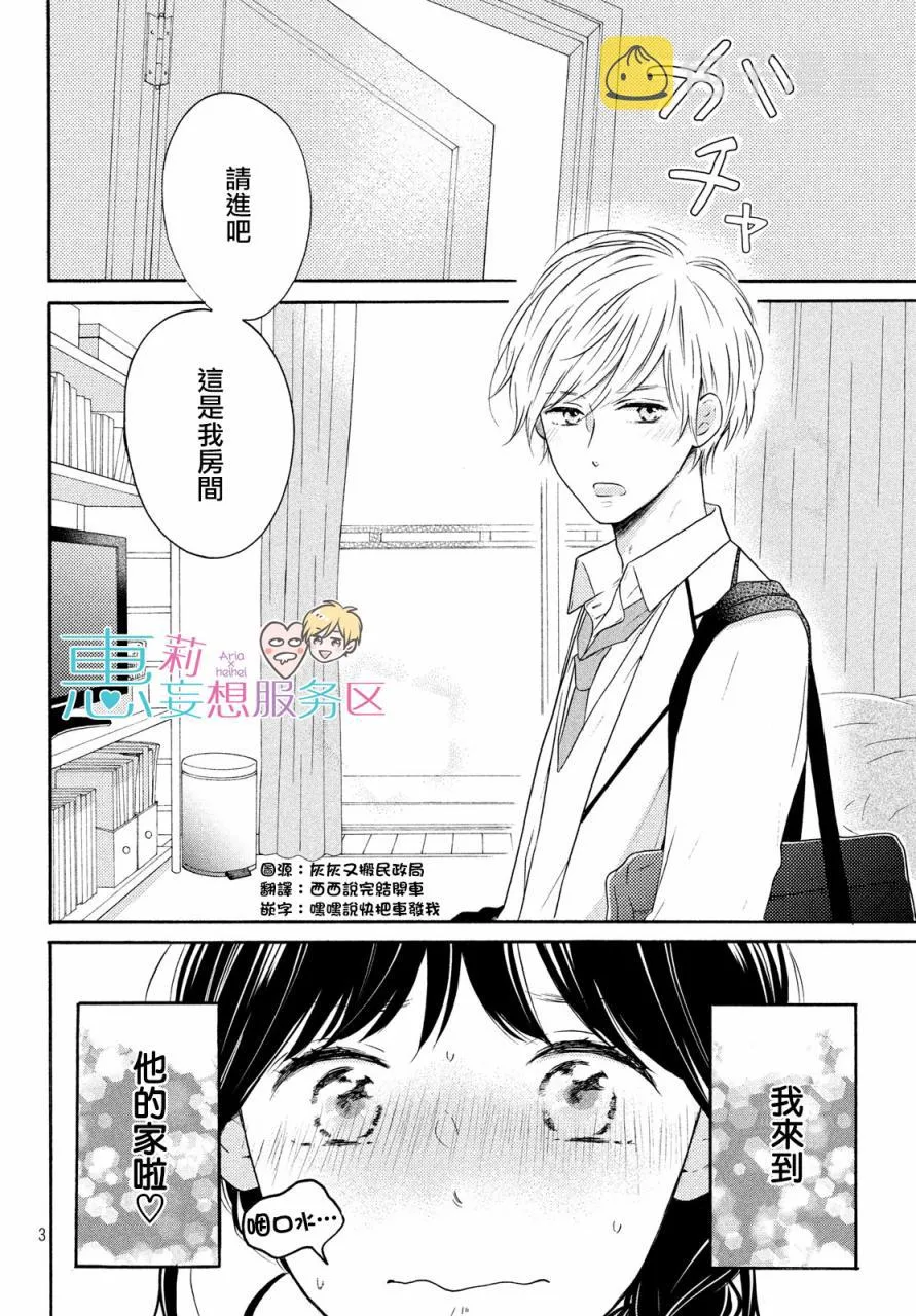 29话 第4页
