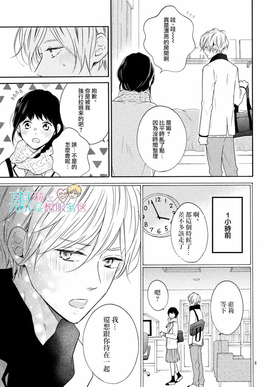 29话 第5页